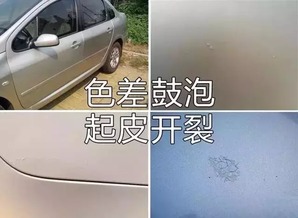 汽车喷漆用多少清漆